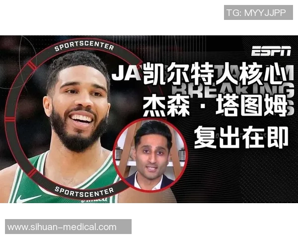 塔图姆与明星传出绯闻内幕曝光 是否会影响其篮球生涯引关注